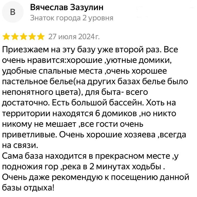 Отзывы