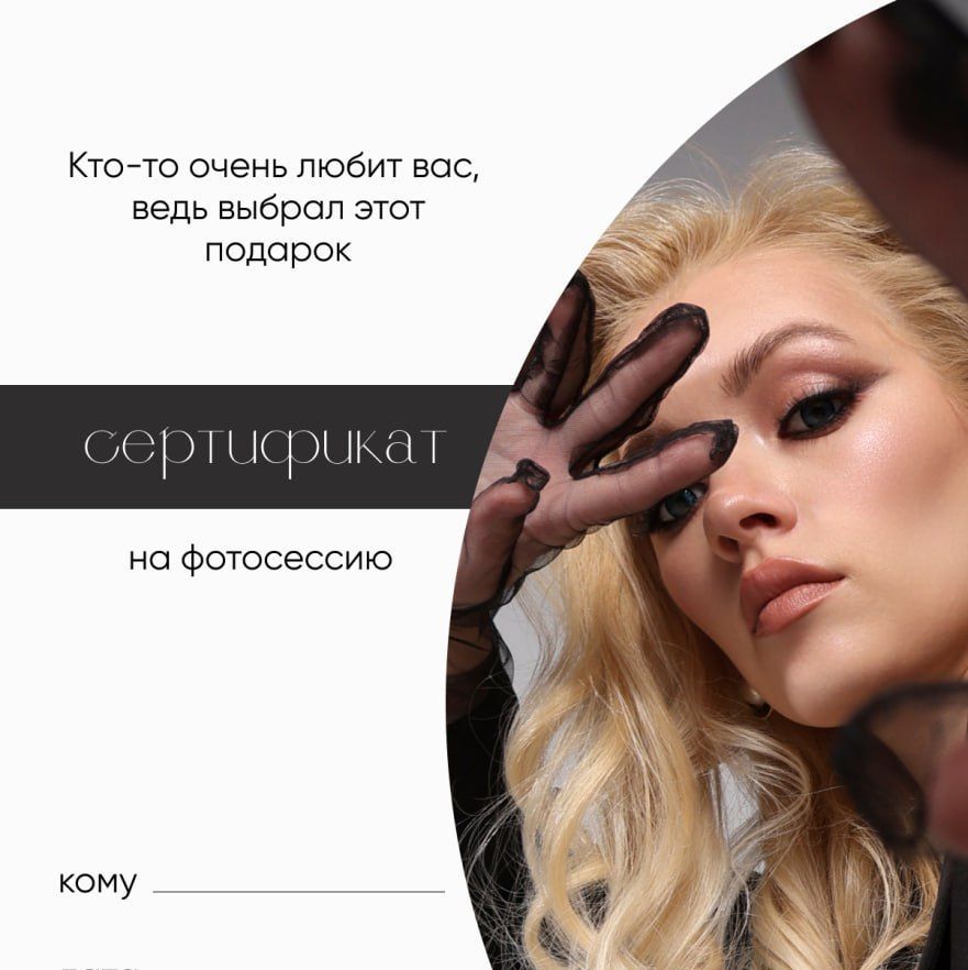Купить Подарочный сертификат