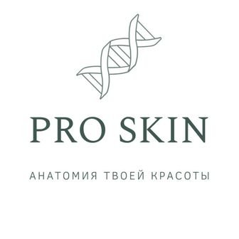 PRO SKIN KIROV