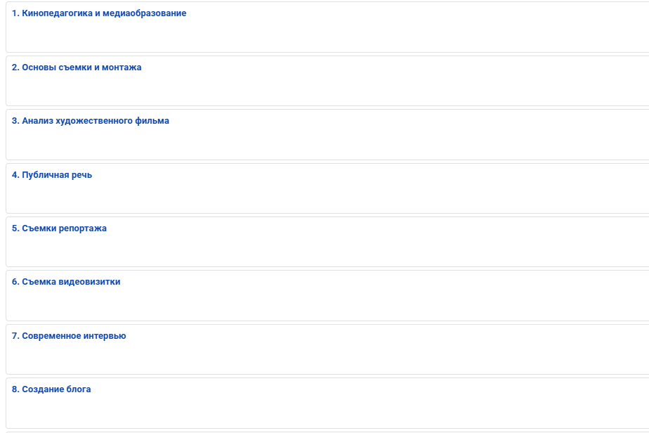 Материалы по кинопедагогике на онлайн-платформе