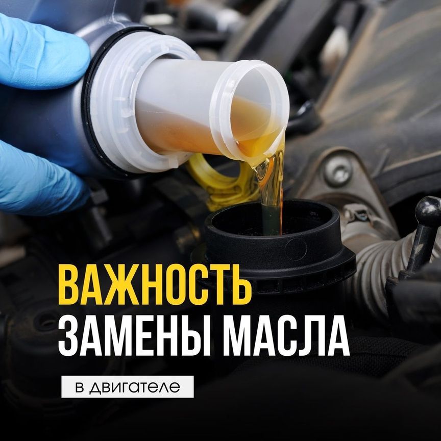 Замена масла в Чебоксарах