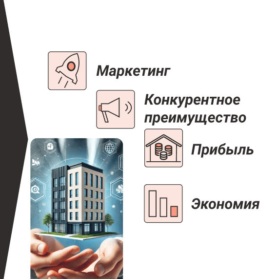 Создан для Застройщиков