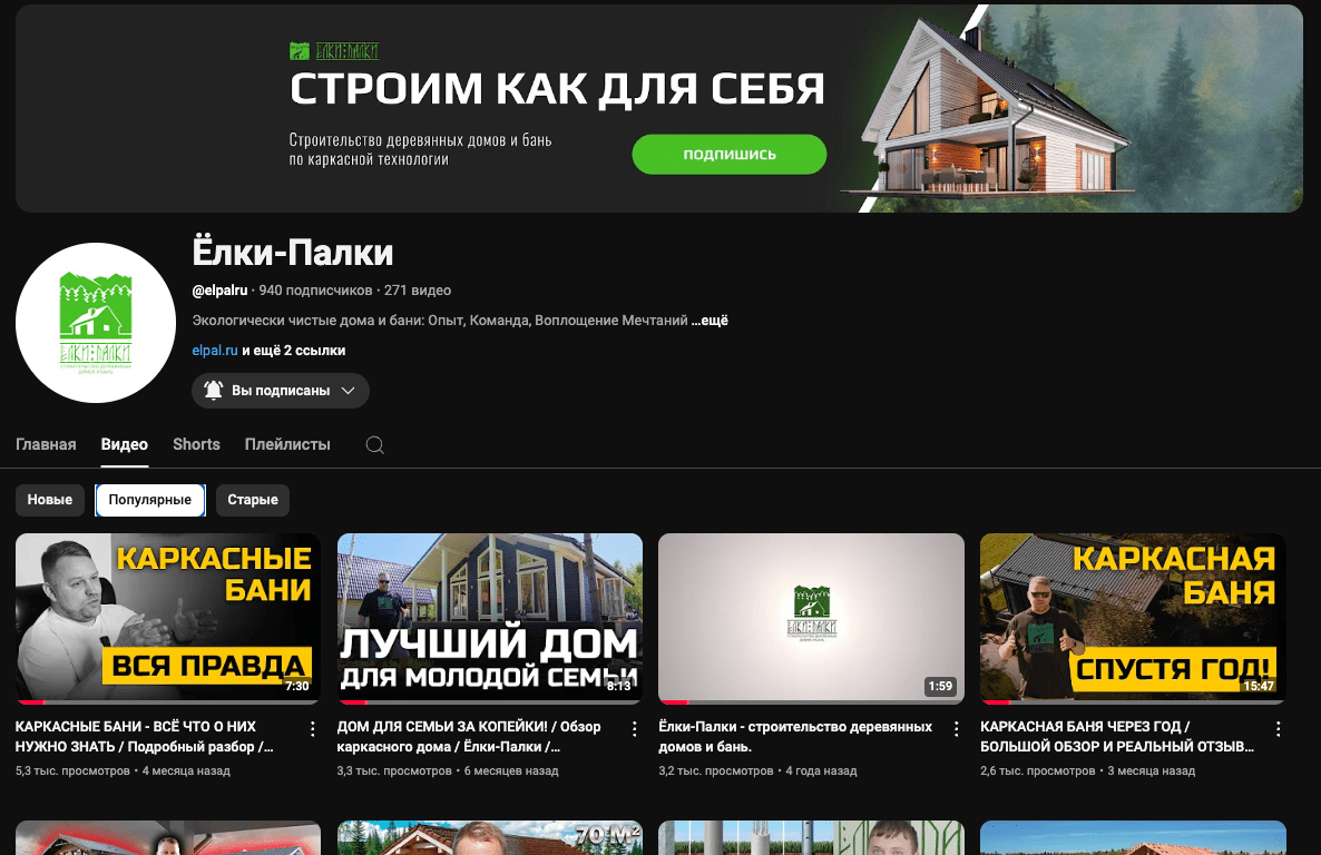 Продюсирование YouTube канала под ключ для бизнеса